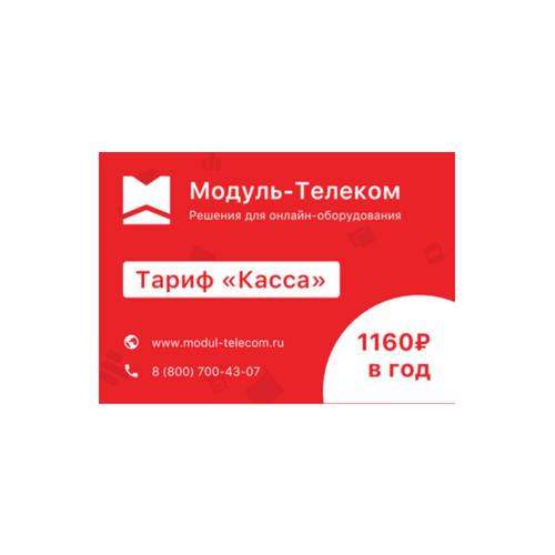 Сим-карта МТС с тарифом для онлайн-касс в Улан-Удэ